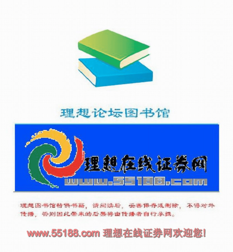 邱永漢談創業之道