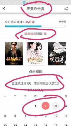從零到百萬 解析賞閱讀書APP如何在三個月內(nèi)實現(xiàn)260萬用戶猛增