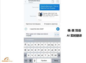 阿里升級機器翻譯 48種語言方向助力天貓雙11實現全球買賣無障礙