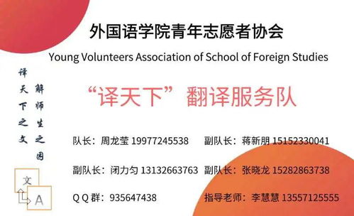 外國語學院“譯天下”翻譯隊正式成立，專業翻譯服務蓄勢待發