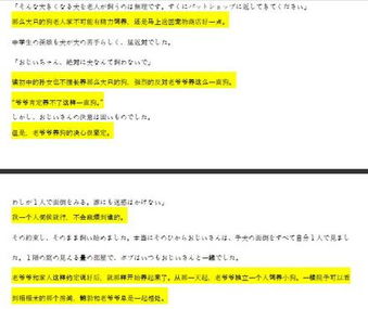 專業日語翻譯服務——豬八戒網國際站witmart.com