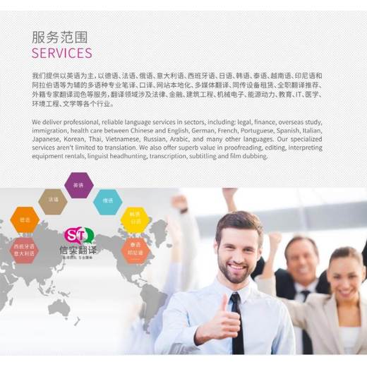 東莞口譯服務優(yōu)選 信實翻譯公司專業(yè)解決方案