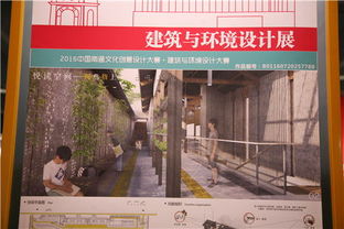 2016南通文化創(chuàng)意設計大展暨江蘇省工藝美術精品博覽會 跨界融合，創(chuàng)新傳承