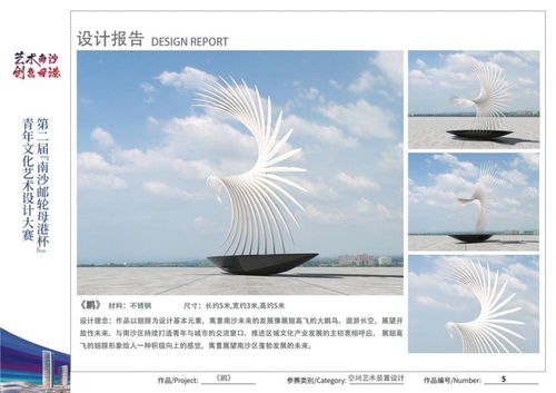 以發(fā)展郵輪文化促青年交流——第二屆南沙郵輪母港杯青年文化藝術設計大賽成功舉辦