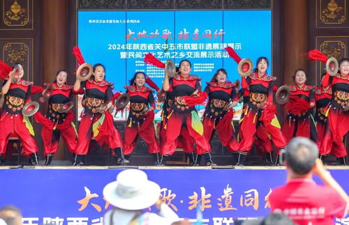 大地歡歌 非遺同行 2024年陜西省關中五市聯(lián)盟非遺展演展示暨民間文化藝術之鄉(xiāng)交流展示活動策劃方案